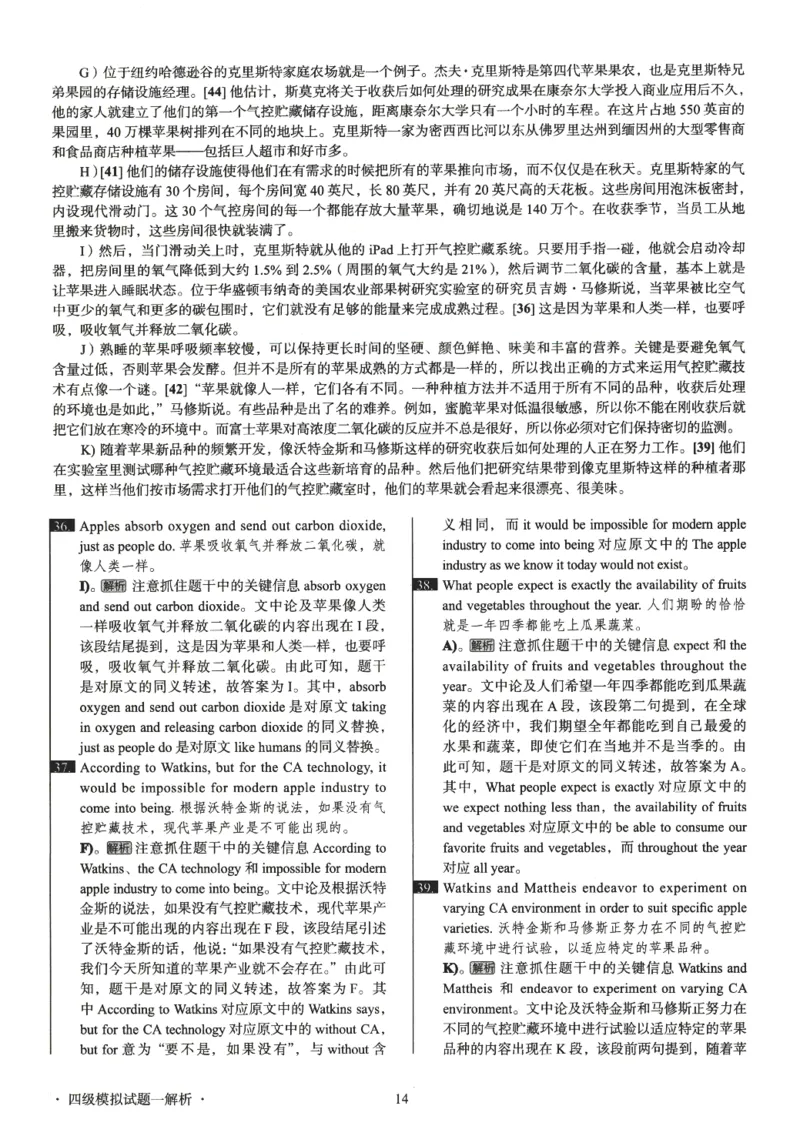 版本二四级模拟卷解析全5套（带书签）_02.四六级真题+模拟题（0128）_四级模拟卷全10套(0128)_版本二四级模拟卷