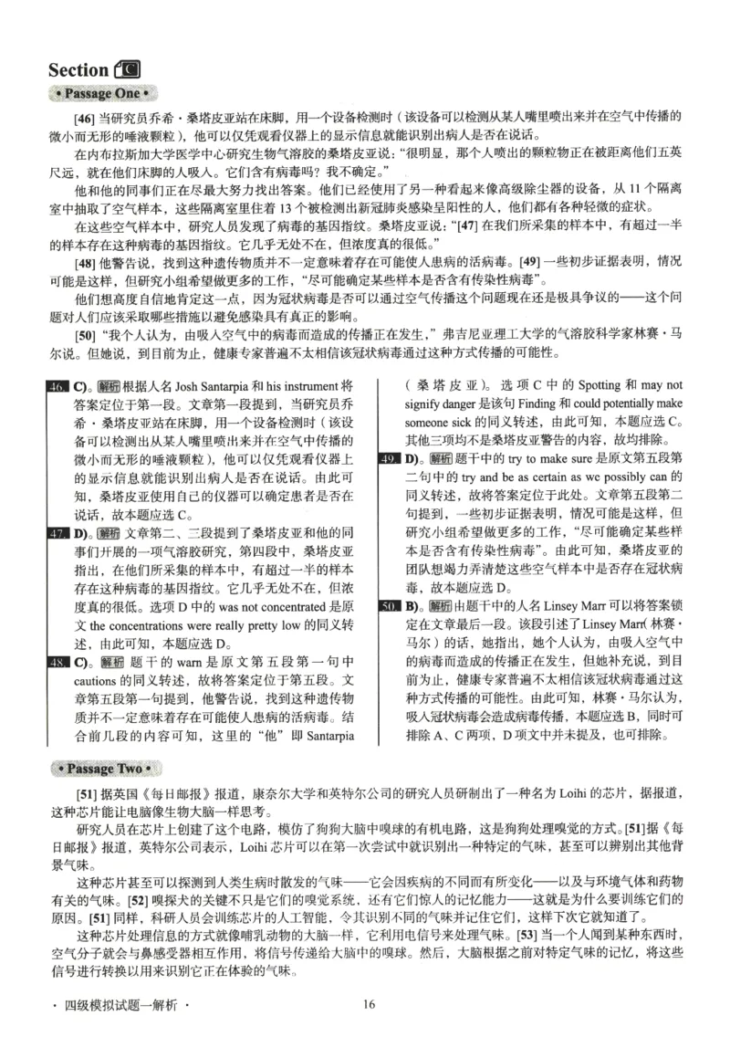 版本二四级模拟卷解析全5套（带书签）_02.四六级真题+模拟题（0128）_四级模拟卷全10套(0128)_版本二四级模拟卷