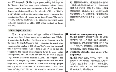 版本二四级模拟卷解析全5套（带书签）_02.四六级真题+模拟题（0128）_四级模拟卷全10套(0128)_版本二四级模拟卷