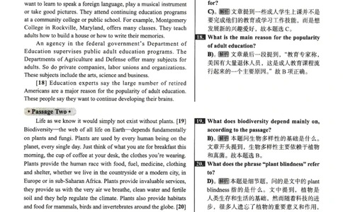 版本二四级模拟卷解析全5套（带书签）_02.四六级真题+模拟题（0128）_四级模拟卷全10套(0128)_版本二四级模拟卷