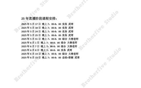 讲义试阅_英语四六级真题整合_版本二此版含25真题，后续会持续更新_大学英语四六级高频词汇（带音频）_新课推荐_2027MTI,CATTI,翻译,考研英语_25武峰一生CATTI二三笔冲刺课