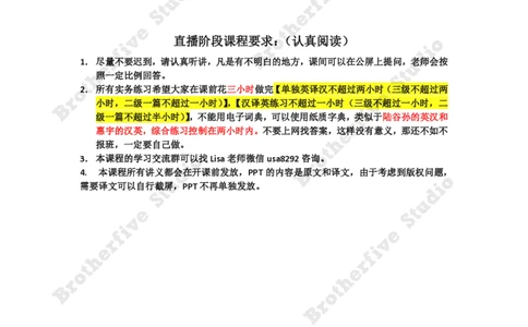 讲义试阅_英语四六级真题整合_版本二此版含25真题，后续会持续更新_大学英语四六级高频词汇（带音频）_新课推荐_2027MTI,CATTI,翻译,考研英语_25武峰一生CATTI二三笔冲刺课