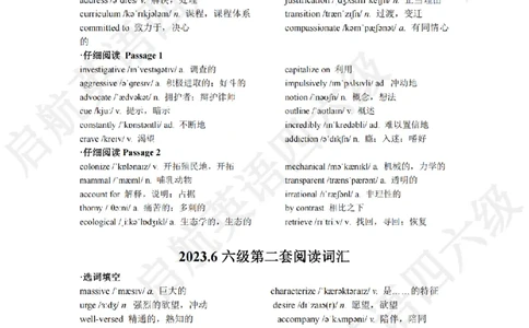 2023.6六级阅读词汇_最新更新，视频都在这_2026，6月六级速转存易和谐_0、2025年12月六级_01.启航六级全程班马天艺_09.2021-2025阅读真题词汇