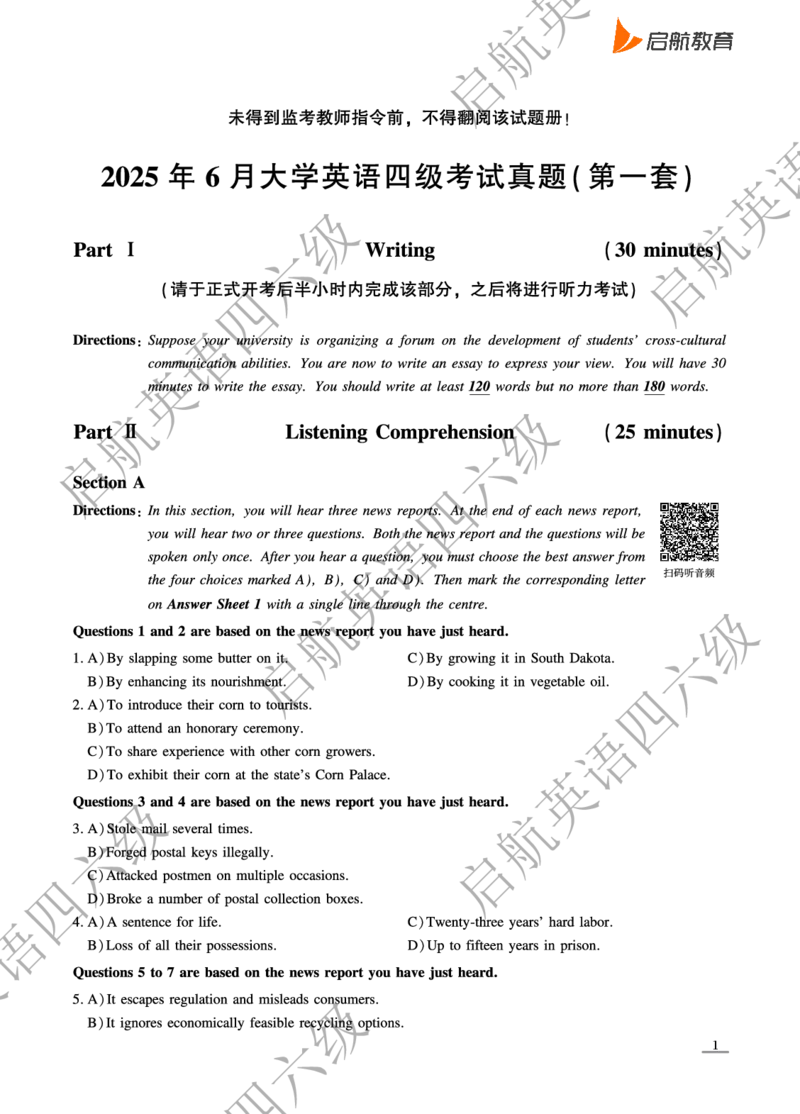 2025.6四级真题_最新更新，视频都在这_2026、6月四级速转存易和谐_0、2025年12月四级_01.启航四级全程班马天艺_10.2023.6-2025.6真题