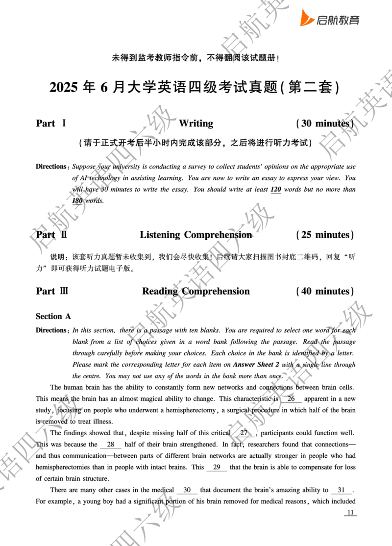 2025.6四级真题_最新更新，视频都在这_2026、6月四级速转存易和谐_0、2025年12月四级_01.启航四级全程班马天艺_10.2023.6-2025.6真题