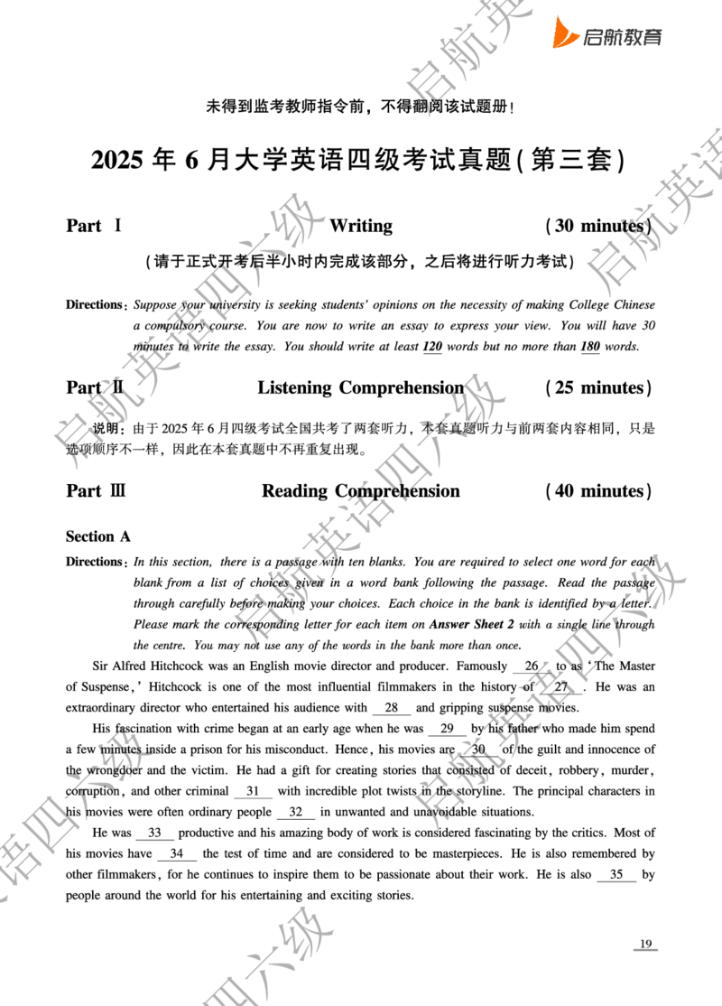 2025.6四级真题_最新更新，视频都在这_2026、6月四级速转存易和谐_0、2025年12月四级_01.启航四级全程班马天艺_10.2023.6-2025.6真题