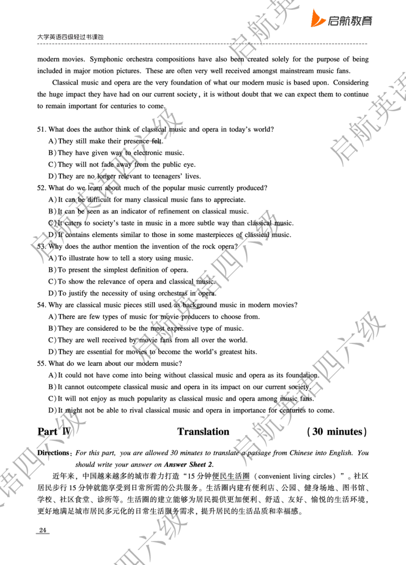 2025.6四级真题_最新更新，视频都在这_2026、6月四级速转存易和谐_0、2025年12月四级_01.启航四级全程班马天艺_10.2023.6-2025.6真题