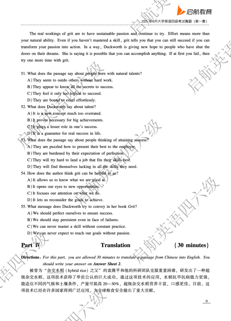 2025.6四级真题_最新更新，视频都在这_2026、6月四级速转存易和谐_0、2025年12月四级_01.启航四级全程班马天艺_10.2023.6-2025.6真题