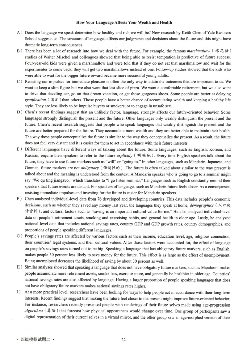 版本二四级模拟卷全5套（带书签）_02.四六级真题+模拟题（0128）_四级模拟卷全10套(0128)_版本二四级模拟卷