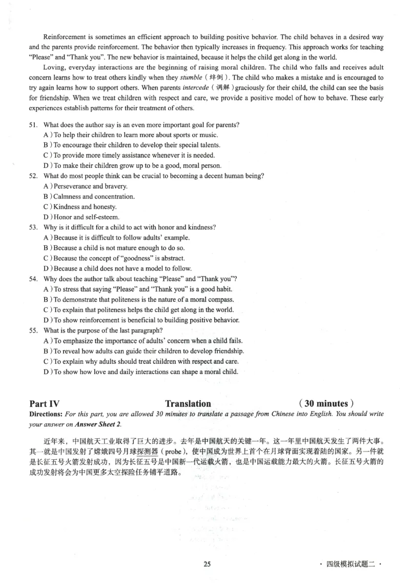 版本二四级模拟卷全5套（带书签）_02.四六级真题+模拟题（0128）_四级模拟卷全10套(0128)_版本二四级模拟卷