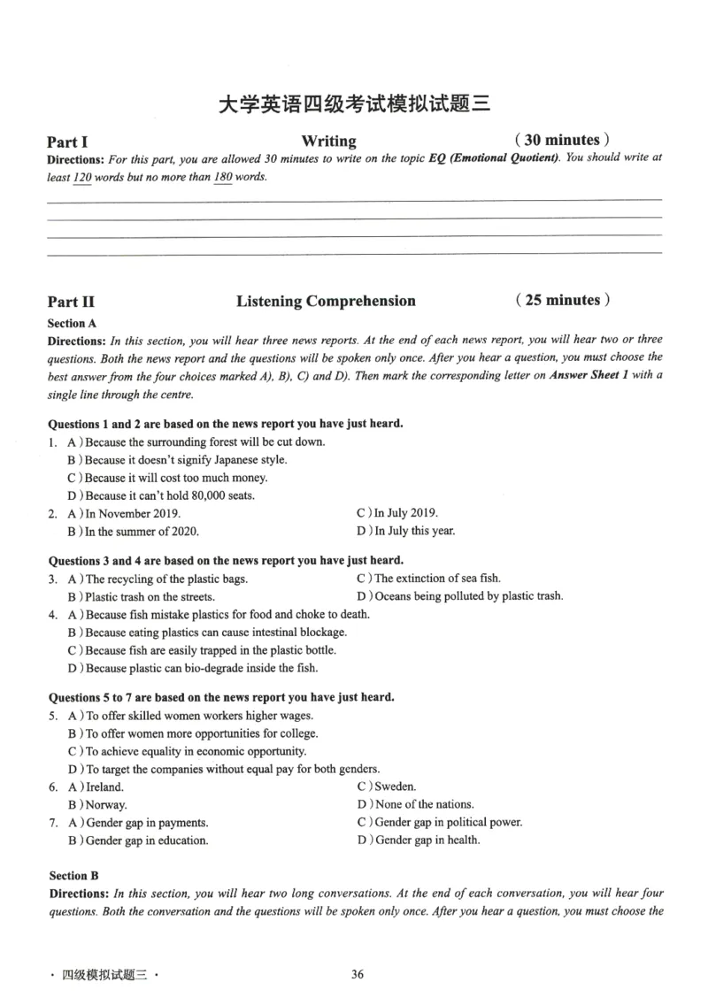 版本二四级模拟卷全5套（带书签）_02.四六级真题+模拟题（0128）_四级模拟卷全10套(0128)_版本二四级模拟卷