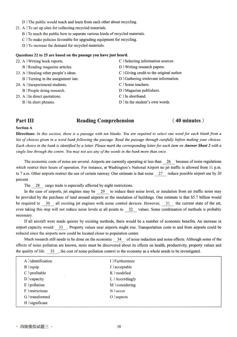 版本二四级模拟卷全5套（带书签）_02.四六级真题+模拟题（0128）_四级模拟卷全10套(0128)_版本二四级模拟卷