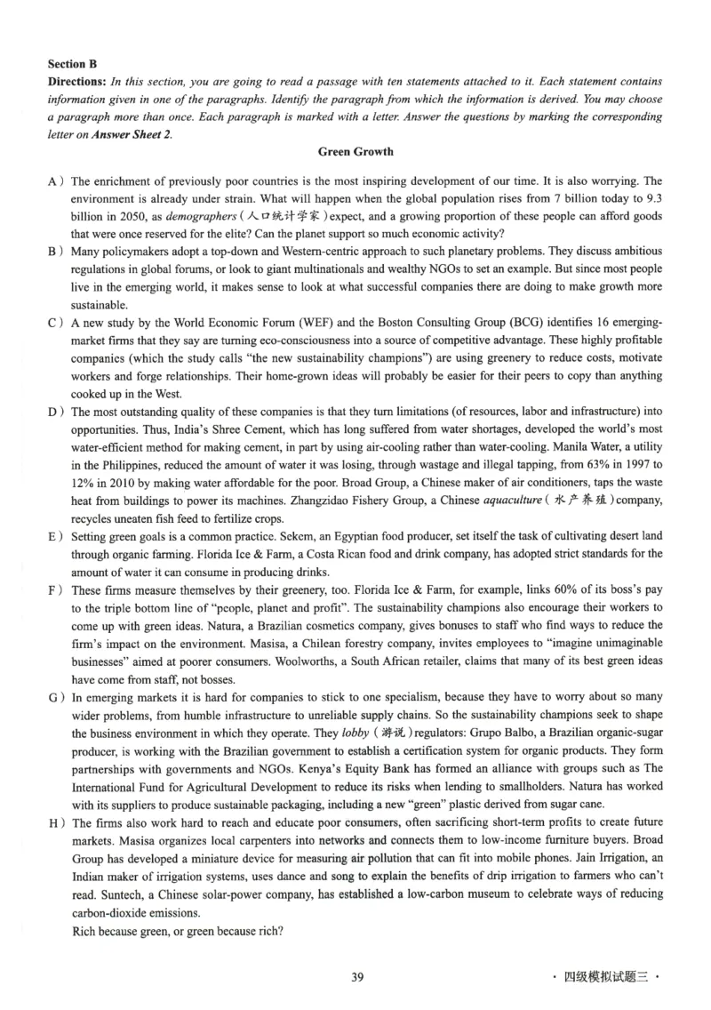 版本二四级模拟卷全5套（带书签）_02.四六级真题+模拟题（0128）_四级模拟卷全10套(0128)_版本二四级模拟卷