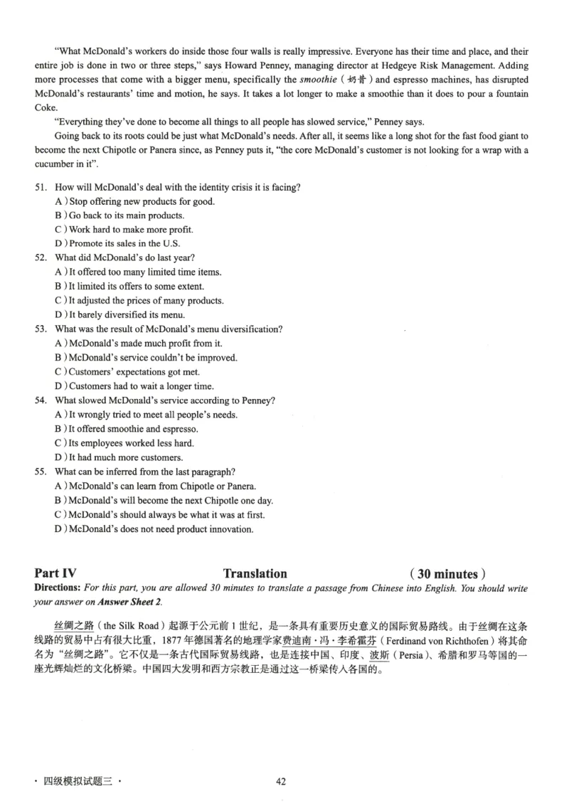 版本二四级模拟卷全5套（带书签）_02.四六级真题+模拟题（0128）_四级模拟卷全10套(0128)_版本二四级模拟卷