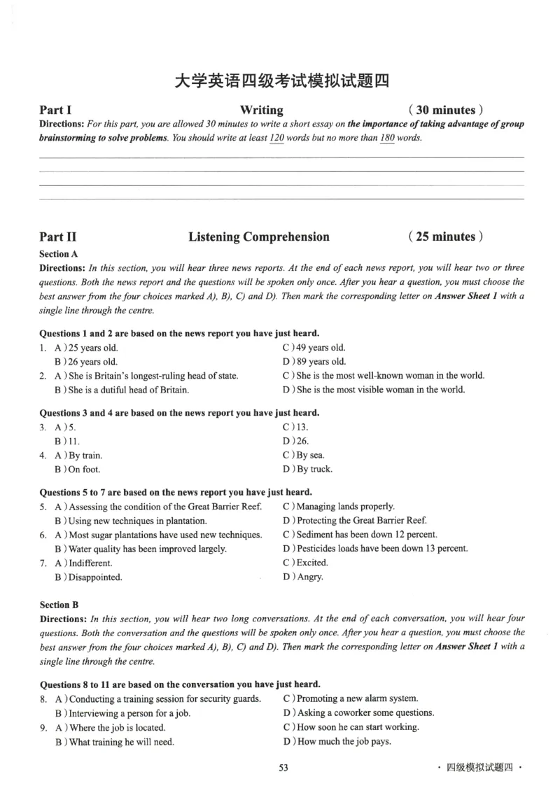 版本二四级模拟卷全5套（带书签）_02.四六级真题+模拟题（0128）_四级模拟卷全10套(0128)_版本二四级模拟卷