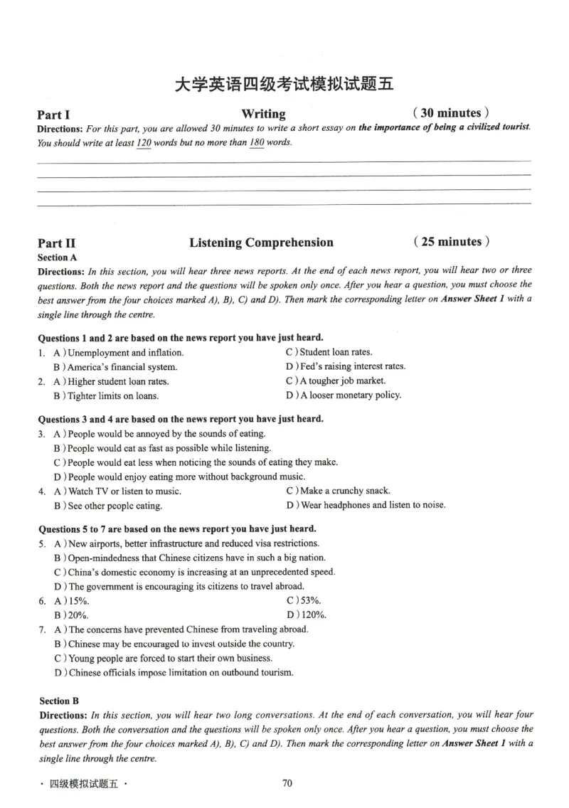 版本二四级模拟卷全5套（带书签）_02.四六级真题+模拟题（0128）_四级模拟卷全10套(0128)_版本二四级模拟卷