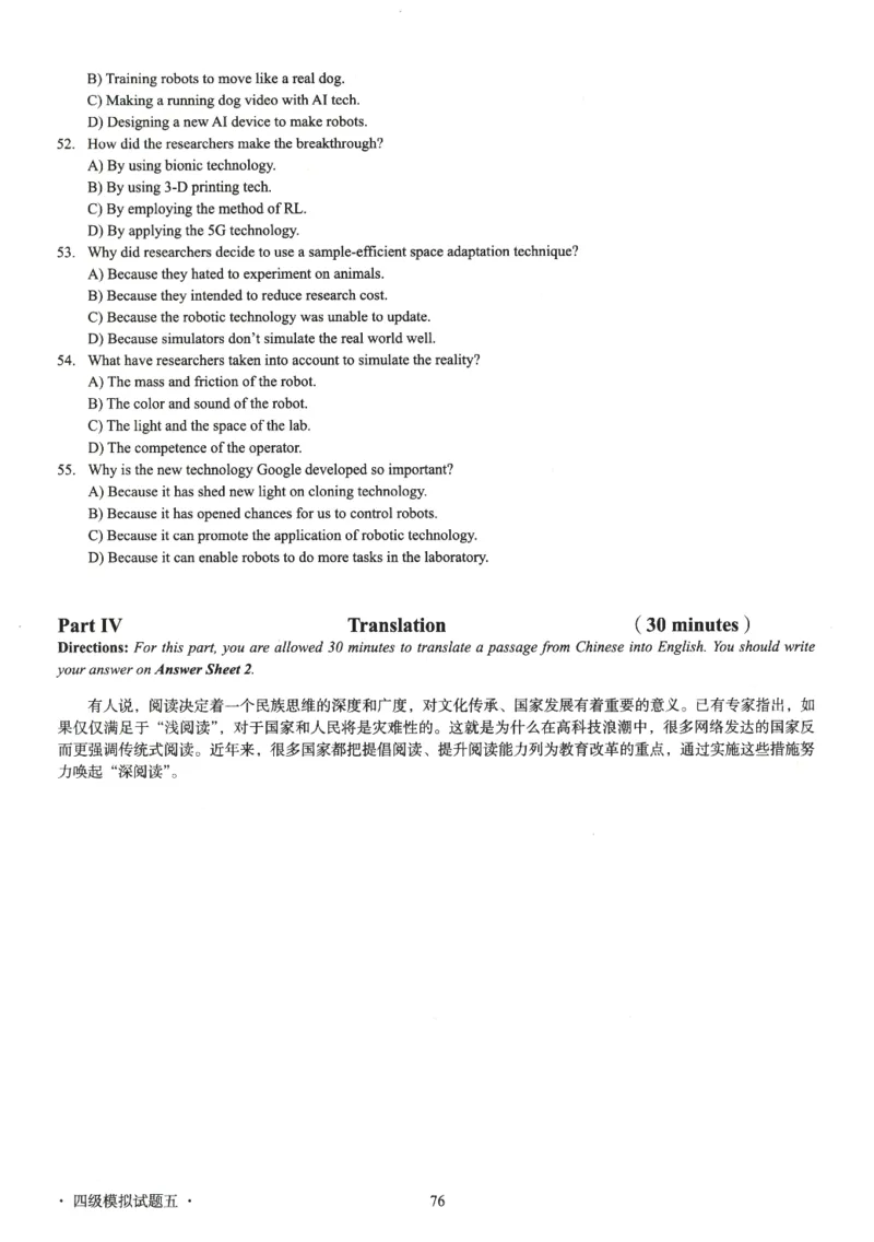 版本二四级模拟卷全5套（带书签）_02.四六级真题+模拟题（0128）_四级模拟卷全10套(0128)_版本二四级模拟卷