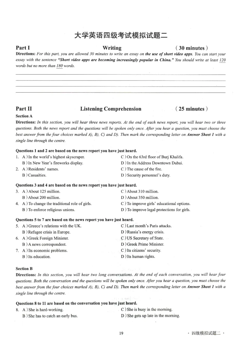 版本二四级模拟卷全5套（带书签）_02.四六级真题+模拟题（0128）_四级模拟卷全10套(0128)_版本二四级模拟卷