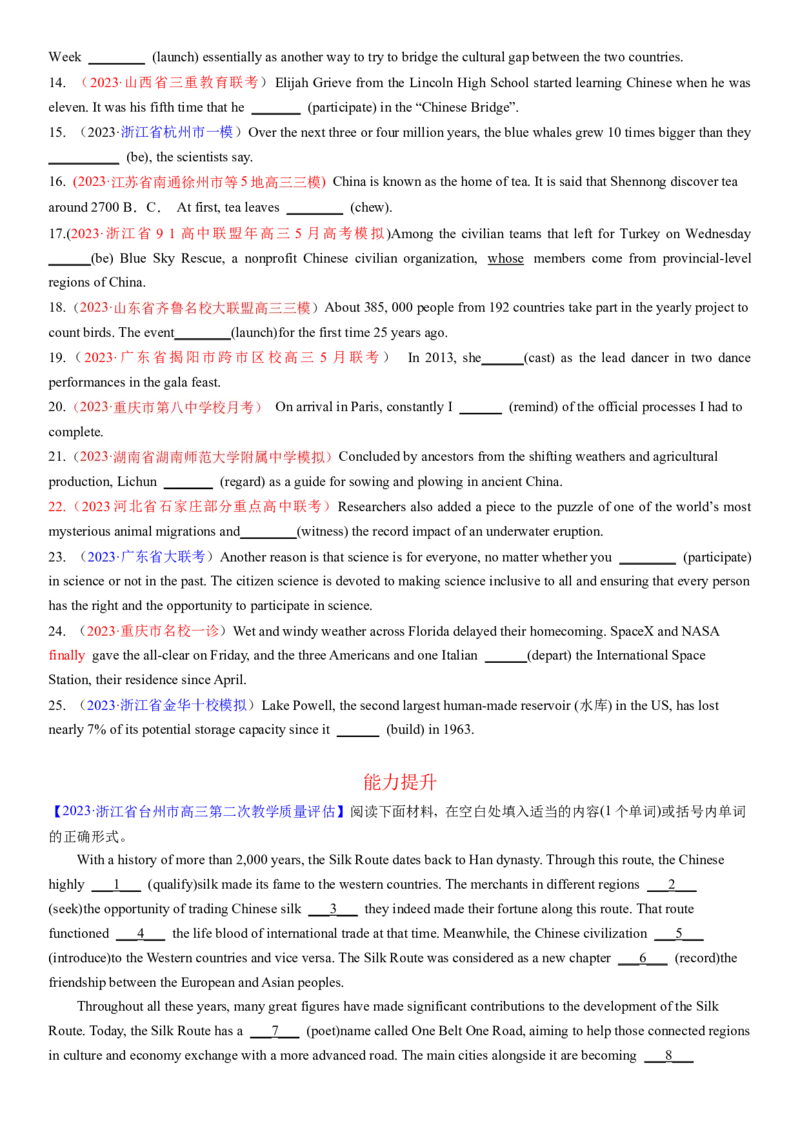 考点08过去时态和语态（核心考点精讲精练）-备战2024年高考英语一轮复习考点帮（新高考专用）（学生版）_03高考英语_新高考复习资料_2024年新高考资料_一轮复习资料_语法核心考点