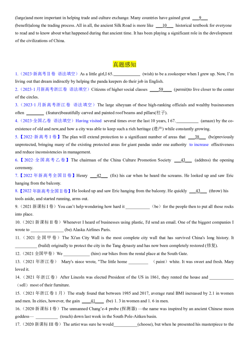 考点08过去时态和语态（核心考点精讲精练）-备战2024年高考英语一轮复习考点帮（新高考专用）（学生版）_03高考英语_新高考复习资料_2024年新高考资料_一轮复习资料_语法核心考点