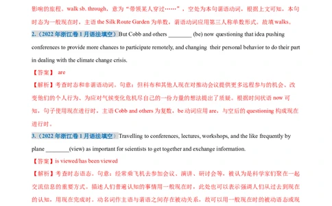 考点巩固卷09一般现在时（解析版）_03高考英语_新高考复习资料_2025年新高考复习_2025年高考英语一轮复习考点通关卷（新高考通用）