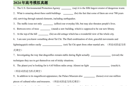 考点巩固卷09一般现在时（解析版）_03高考英语_新高考复习资料_2025年新高考复习_2025年高考英语一轮复习考点通关卷（新高考通用）