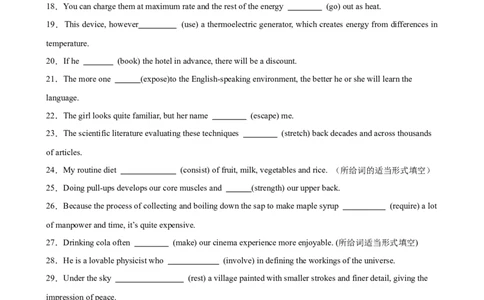 考点巩固卷09一般现在时（解析版）_03高考英语_新高考复习资料_2025年新高考复习_2025年高考英语一轮复习考点通关卷（新高考通用）