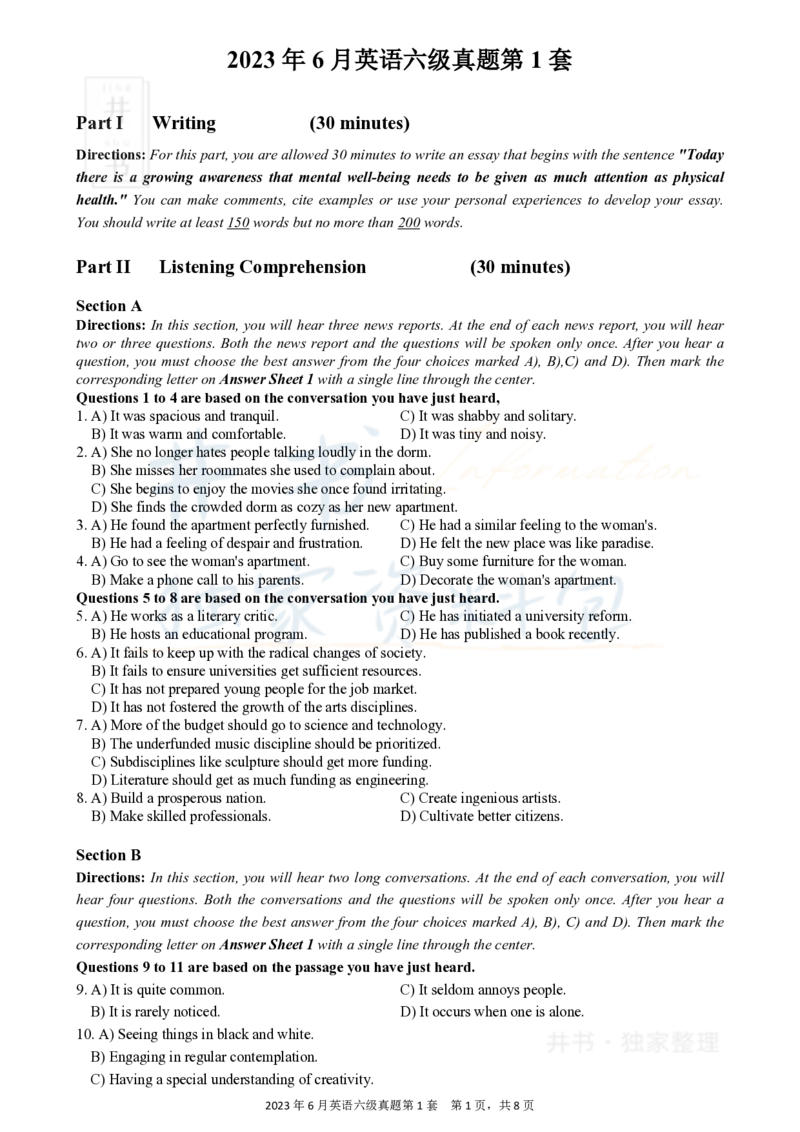 2023.06英语六级真题第1套_最新更新，视频都在这_2026、6月四级速转存易和谐_四六级真题+资料包_六级真题_2023年06月六级真题及答案解析（全三套）