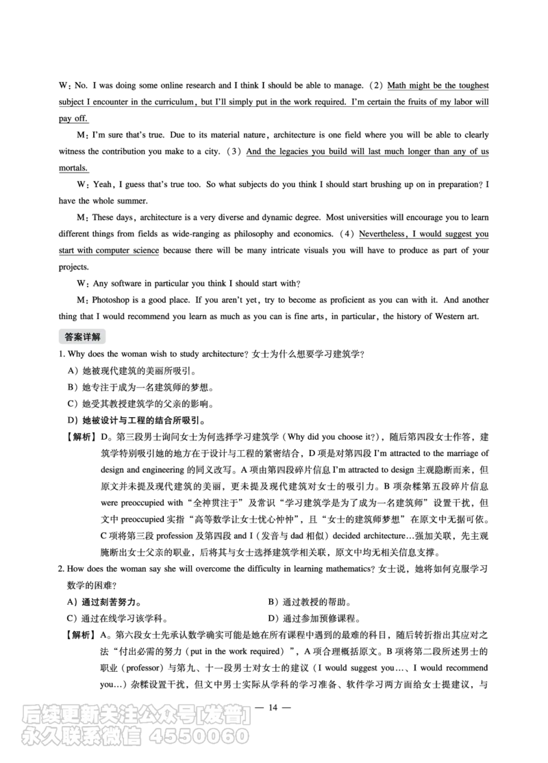 8.31CTP2023年6月六级（第二套）_最新更新，视频都在这_2026，6月六级速转存易和谐_1、2025年6月六级_10.2026六级英语橙啦_{2}--资料_{1}-真题