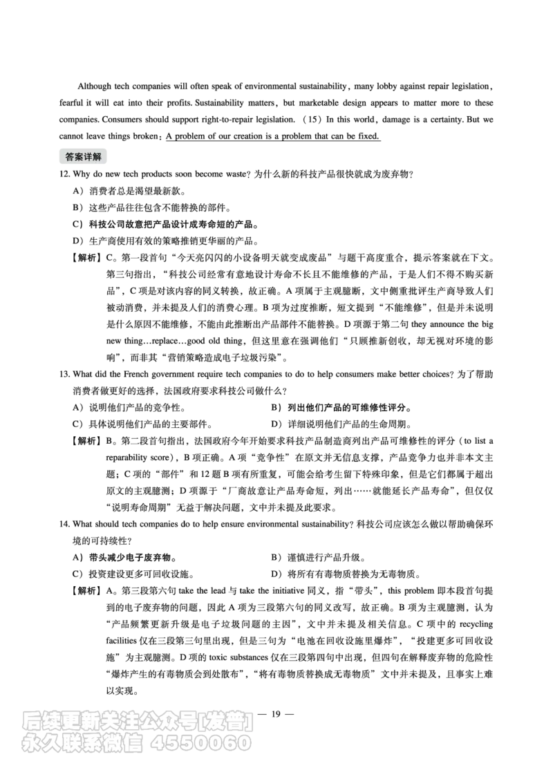 8.31CTP2023年6月六级（第二套）_最新更新，视频都在这_2026，6月六级速转存易和谐_1、2025年6月六级_10.2026六级英语橙啦_{2}--资料_{1}-真题
