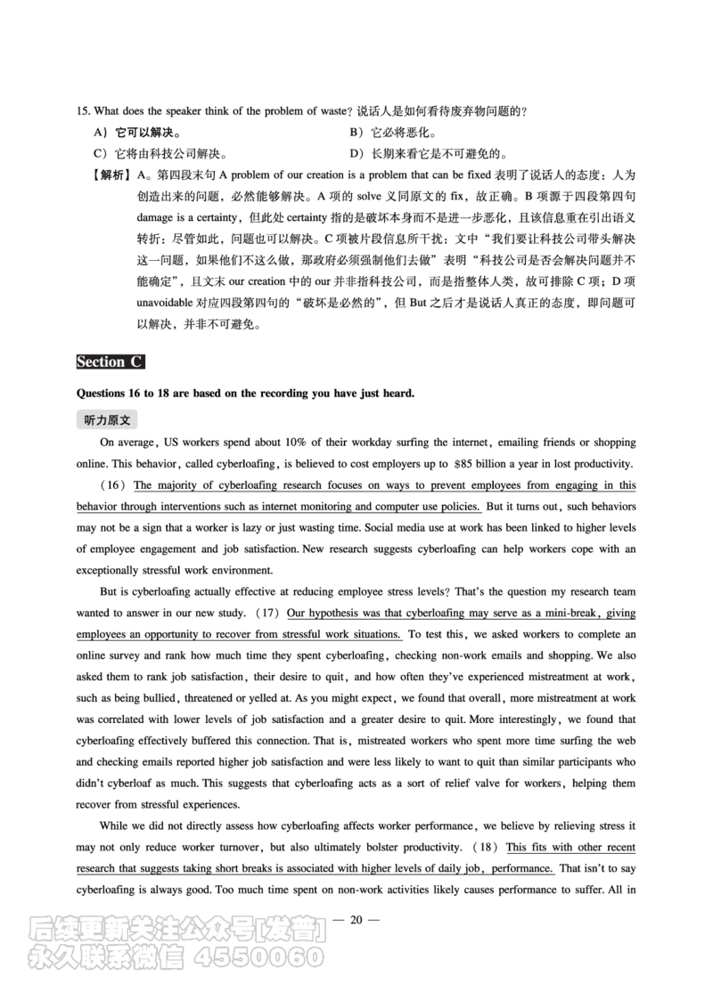 8.31CTP2023年6月六级（第二套）_最新更新，视频都在这_2026，6月六级速转存易和谐_1、2025年6月六级_10.2026六级英语橙啦_{2}--资料_{1}-真题