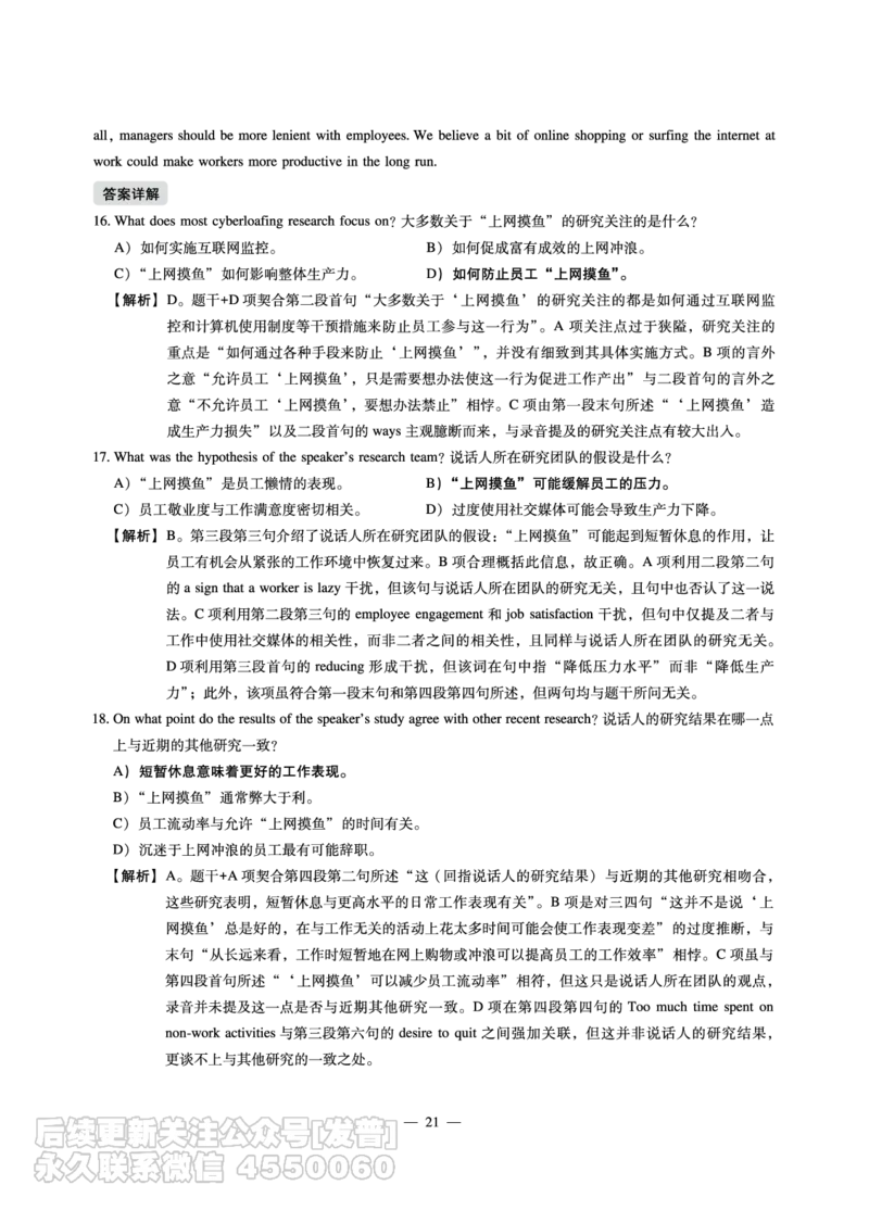 8.31CTP2023年6月六级（第二套）_最新更新，视频都在这_2026，6月六级速转存易和谐_1、2025年6月六级_10.2026六级英语橙啦_{2}--资料_{1}-真题