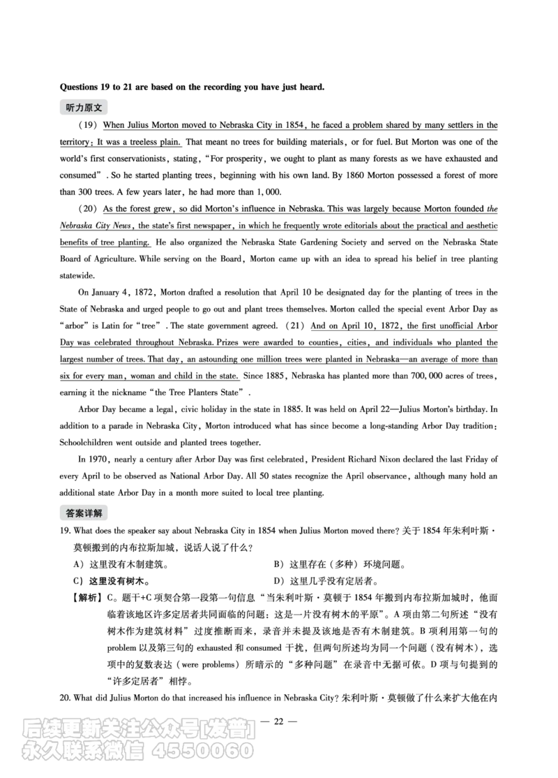 8.31CTP2023年6月六级（第二套）_最新更新，视频都在这_2026，6月六级速转存易和谐_1、2025年6月六级_10.2026六级英语橙啦_{2}--资料_{1}-真题