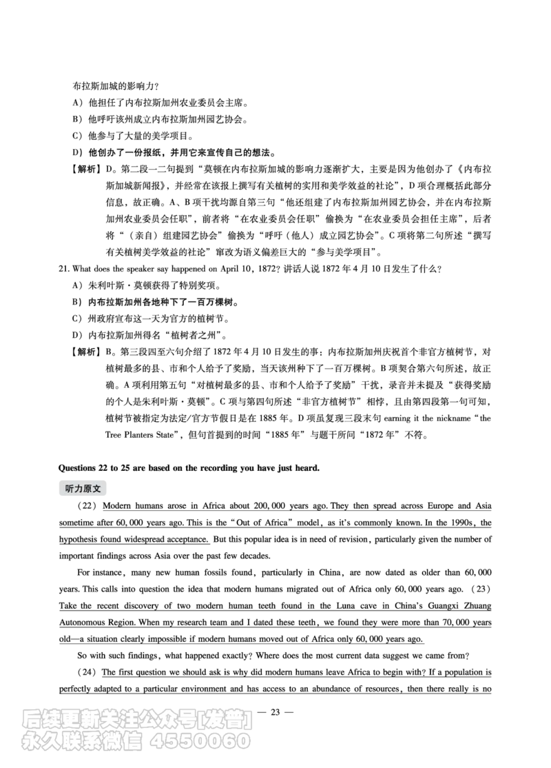 8.31CTP2023年6月六级（第二套）_最新更新，视频都在这_2026，6月六级速转存易和谐_1、2025年6月六级_10.2026六级英语橙啦_{2}--资料_{1}-真题