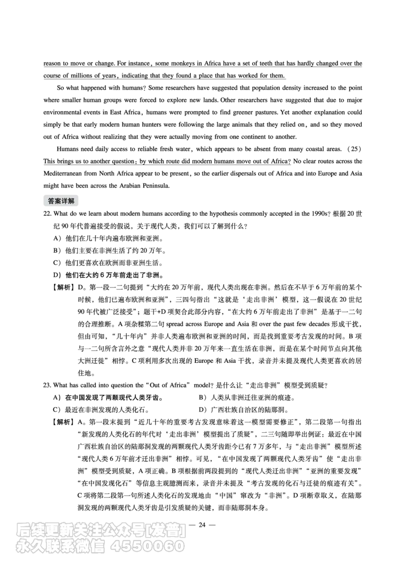 8.31CTP2023年6月六级（第二套）_最新更新，视频都在这_2026，6月六级速转存易和谐_1、2025年6月六级_10.2026六级英语橙啦_{2}--资料_{1}-真题
