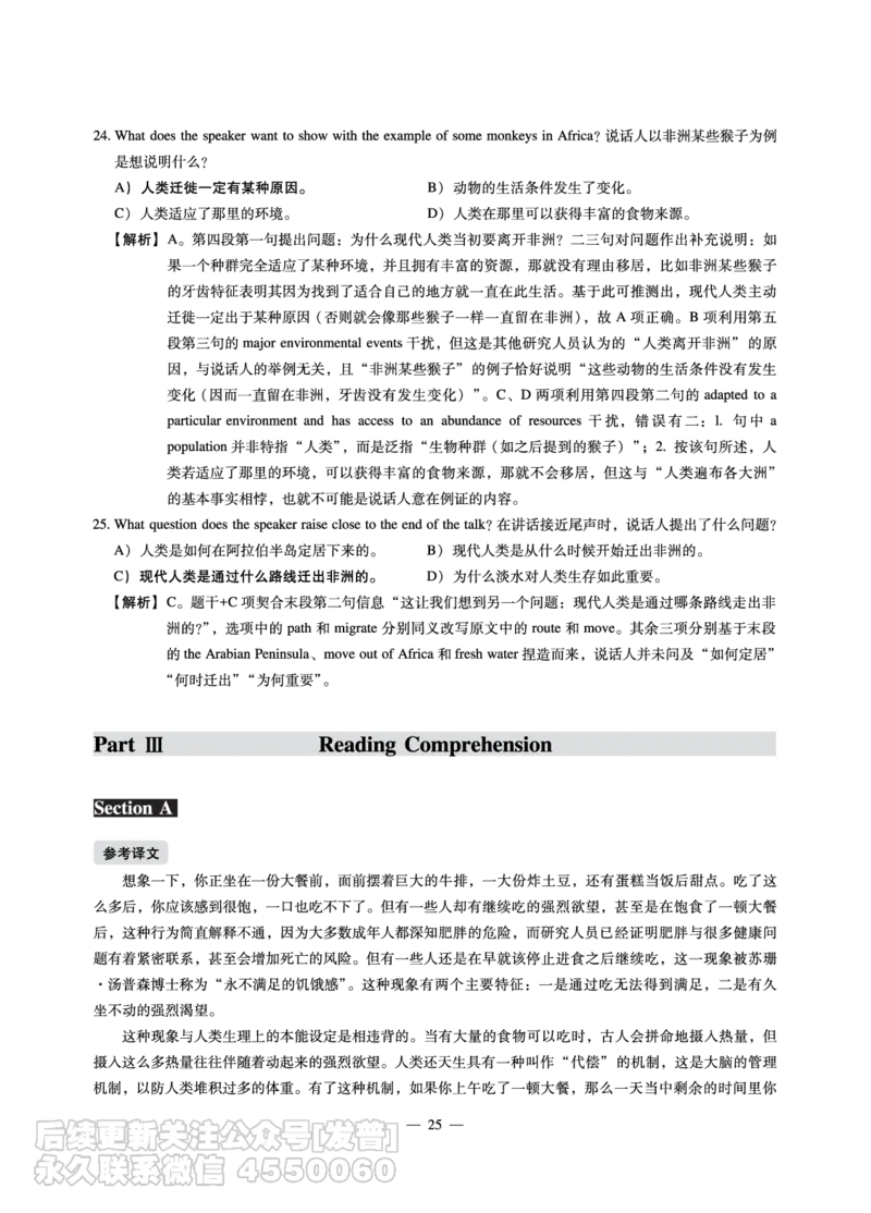 8.31CTP2023年6月六级（第二套）_最新更新，视频都在这_2026，6月六级速转存易和谐_1、2025年6月六级_10.2026六级英语橙啦_{2}--资料_{1}-真题