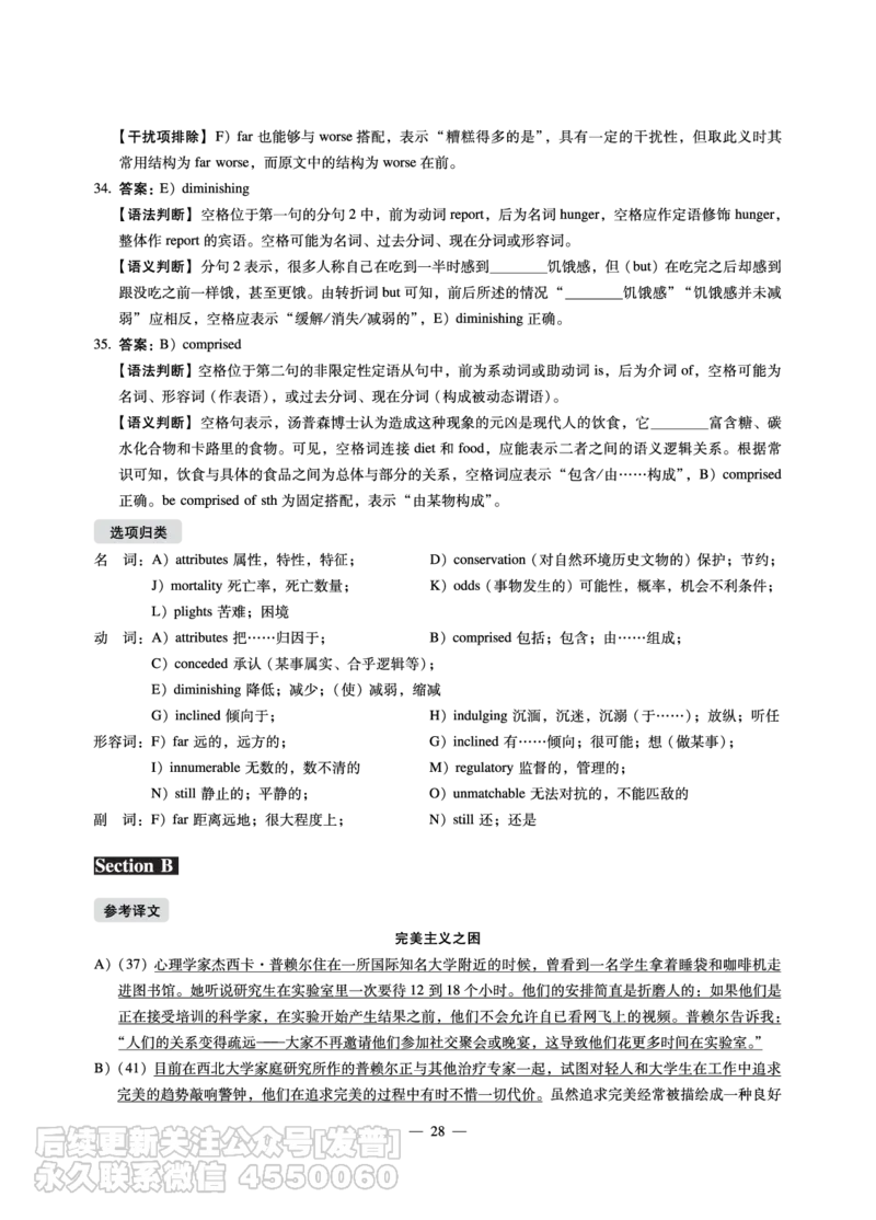 8.31CTP2023年6月六级（第二套）_最新更新，视频都在这_2026，6月六级速转存易和谐_1、2025年6月六级_10.2026六级英语橙啦_{2}--资料_{1}-真题
