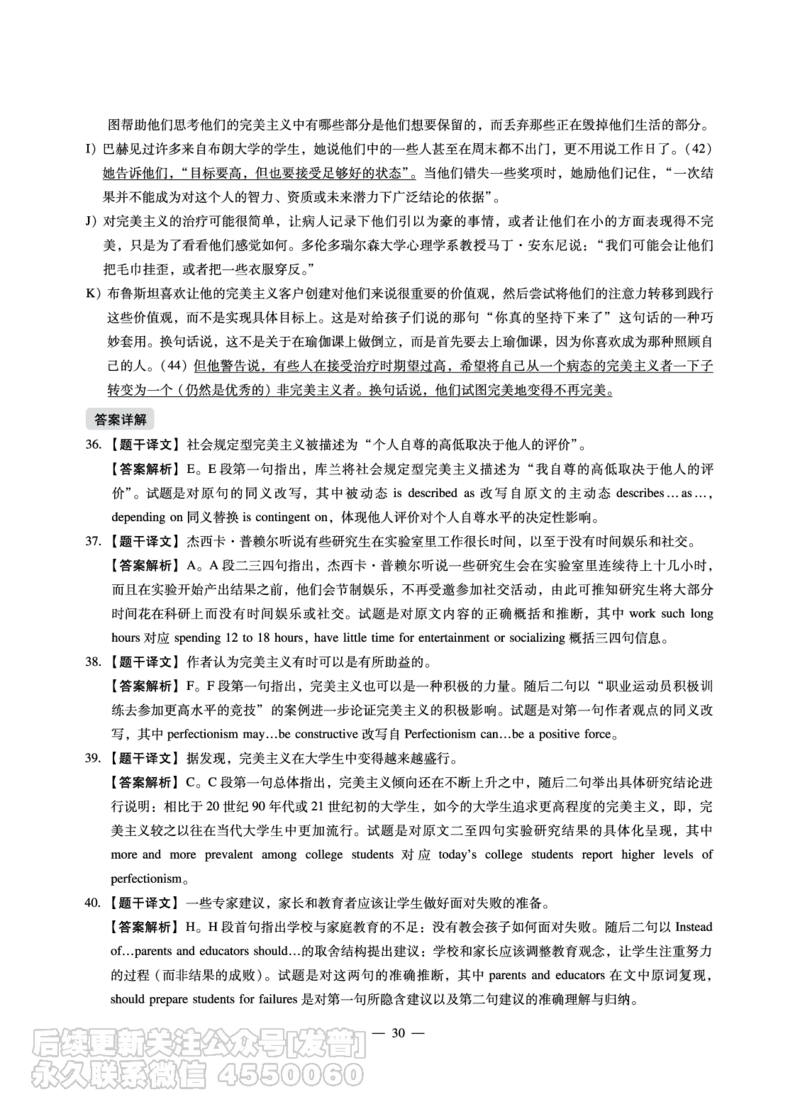 8.31CTP2023年6月六级（第二套）_最新更新，视频都在这_2026，6月六级速转存易和谐_1、2025年6月六级_10.2026六级英语橙啦_{2}--资料_{1}-真题