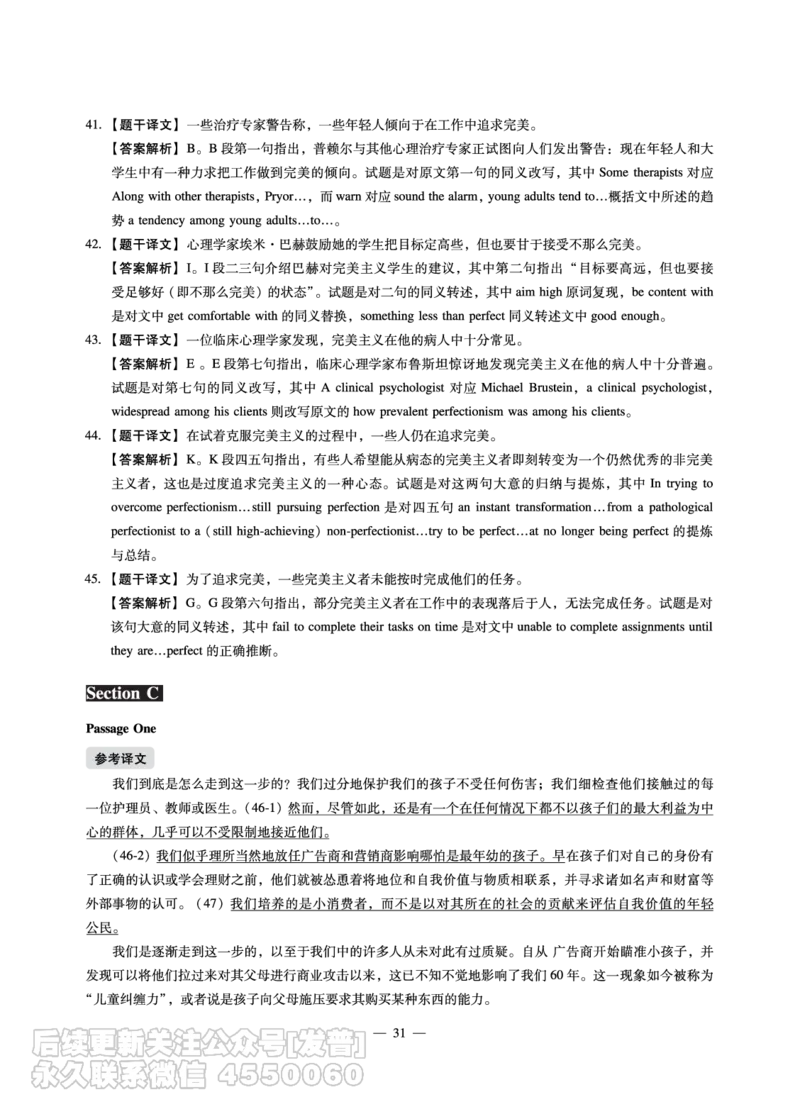 8.31CTP2023年6月六级（第二套）_最新更新，视频都在这_2026，6月六级速转存易和谐_1、2025年6月六级_10.2026六级英语橙啦_{2}--资料_{1}-真题