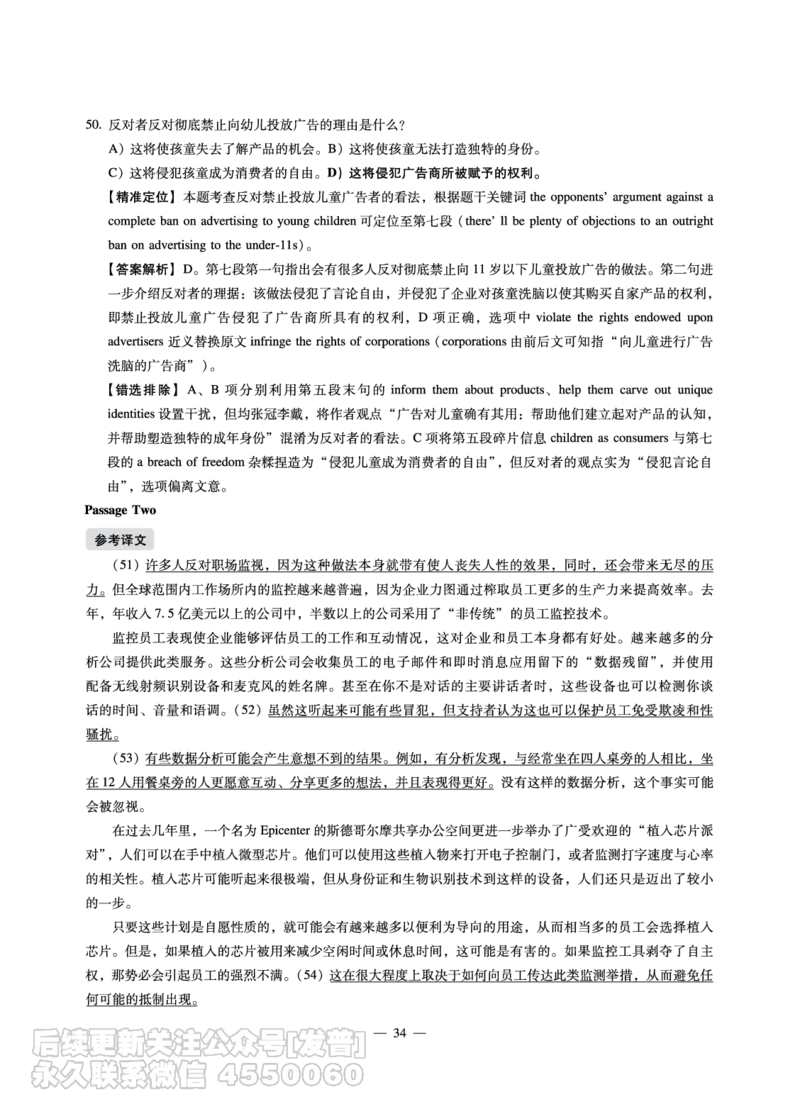 8.31CTP2023年6月六级（第二套）_最新更新，视频都在这_2026，6月六级速转存易和谐_1、2025年6月六级_10.2026六级英语橙啦_{2}--资料_{1}-真题
