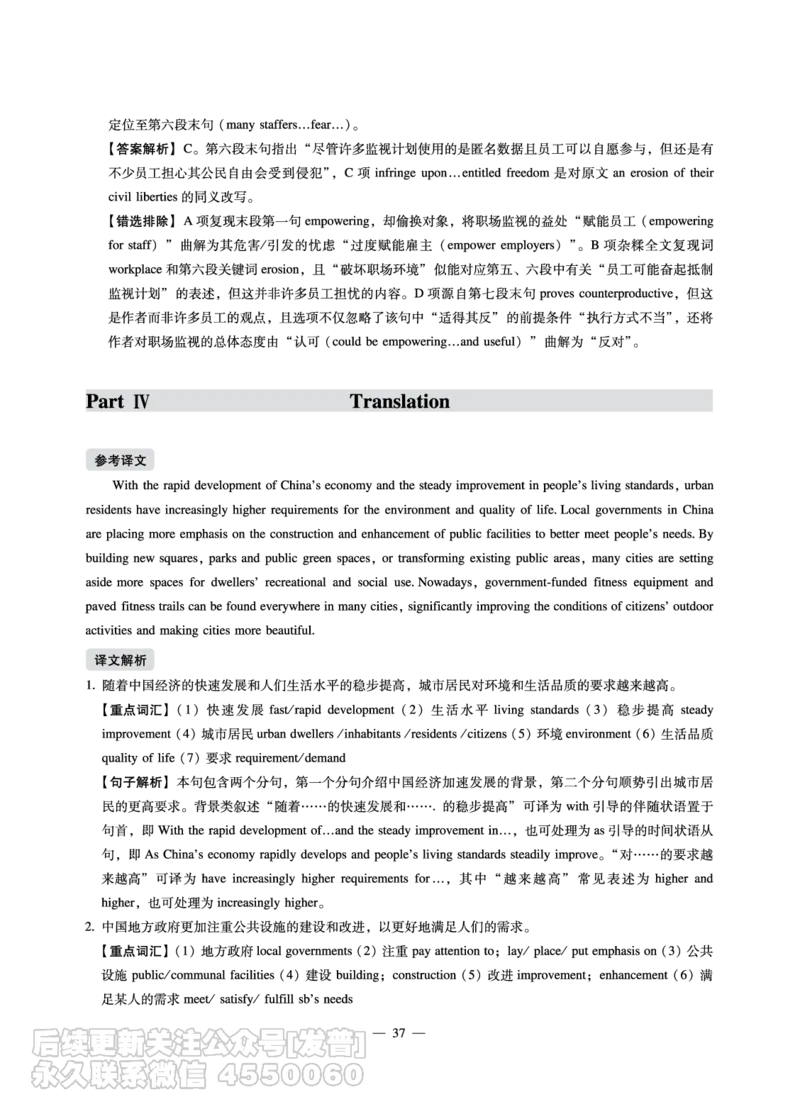 8.31CTP2023年6月六级（第二套）_最新更新，视频都在这_2026，6月六级速转存易和谐_1、2025年6月六级_10.2026六级英语橙啦_{2}--资料_{1}-真题