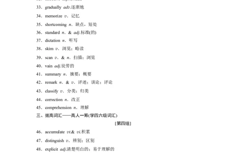 话题二　语言学习_03高考英语_新高考复习资料_2022年新高考资料_2022年新高考英语一轮复习_2022年一轮复习新高考新教材_2022年新高考英语一轮复习讲义（新人教版）_主题一　人与自我