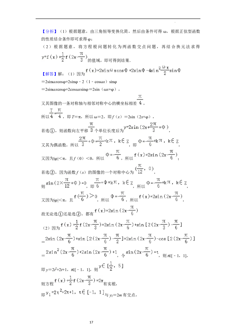 综合训练06函数的应用（8种题型60题专练）（解析版）_02高考数学_新高考复习资料_2024年新高考资料_一轮复习资料_一轮复习讲义2024年高考数学复习全程规划（新高考）_综合题型训练