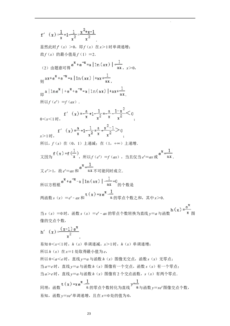 综合训练06函数的应用（8种题型60题专练）（解析版）_02高考数学_新高考复习资料_2024年新高考资料_一轮复习资料_一轮复习讲义2024年高考数学复习全程规划（新高考）_综合题型训练