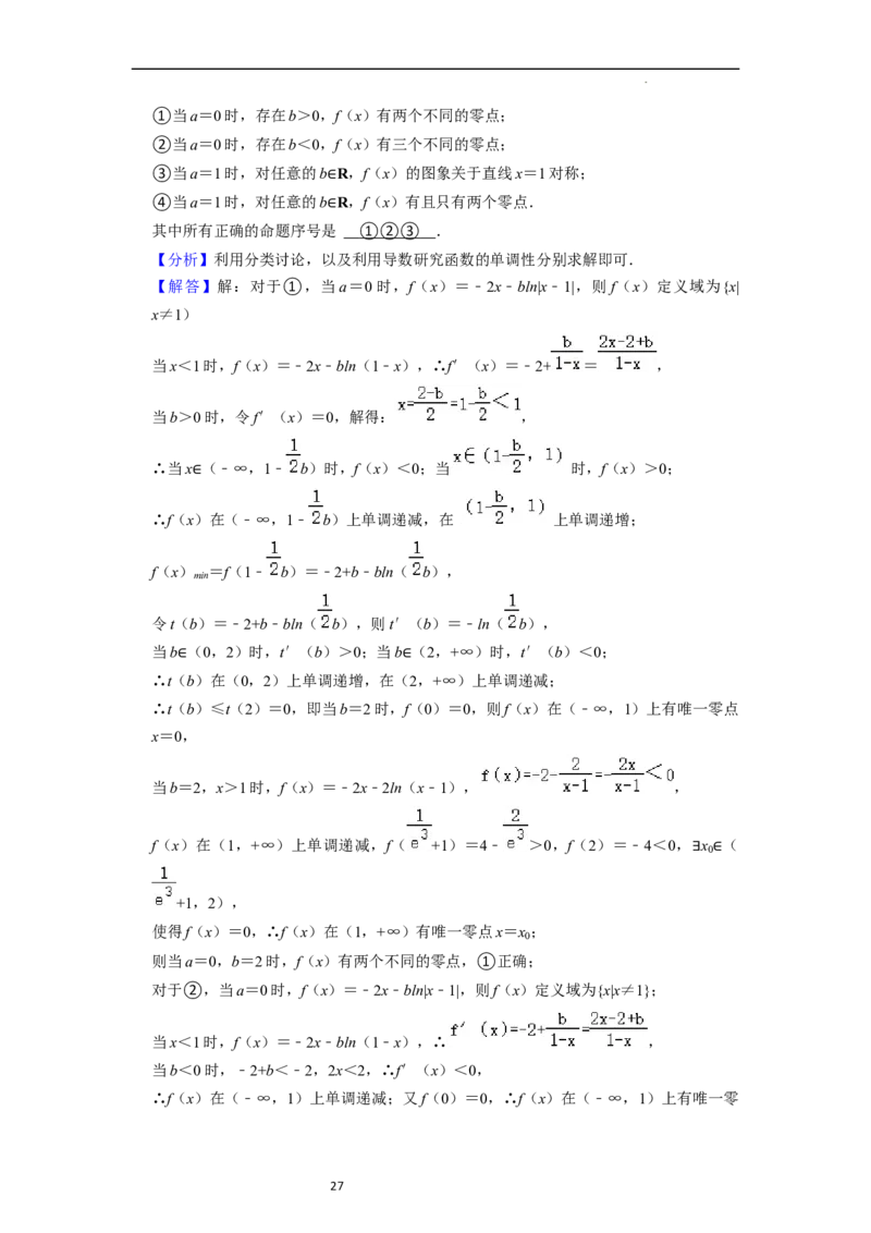 综合训练06函数的应用（8种题型60题专练）（解析版）_02高考数学_新高考复习资料_2024年新高考资料_一轮复习资料_一轮复习讲义2024年高考数学复习全程规划（新高考）_综合题型训练