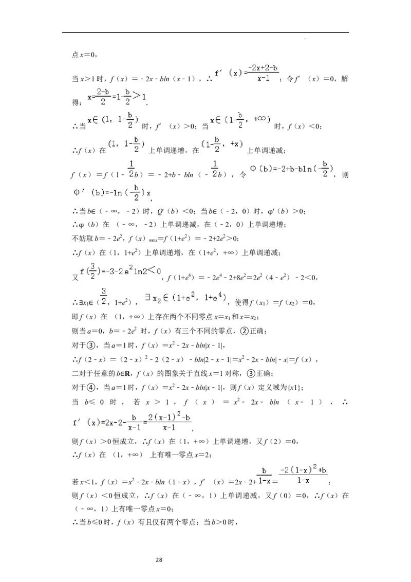 综合训练06函数的应用（8种题型60题专练）（解析版）_02高考数学_新高考复习资料_2024年新高考资料_一轮复习资料_一轮复习讲义2024年高考数学复习全程规划（新高考）_综合题型训练