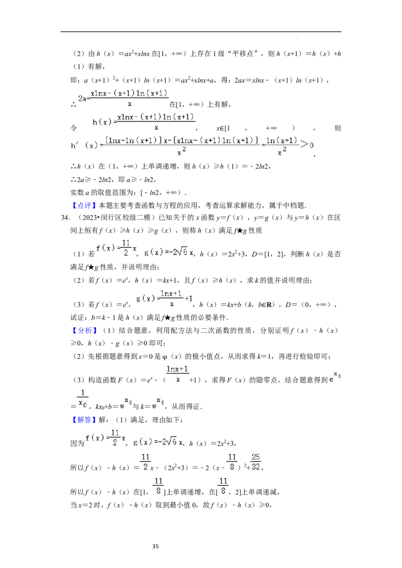 综合训练06函数的应用（8种题型60题专练）（解析版）_02高考数学_新高考复习资料_2024年新高考资料_一轮复习资料_一轮复习讲义2024年高考数学复习全程规划（新高考）_综合题型训练