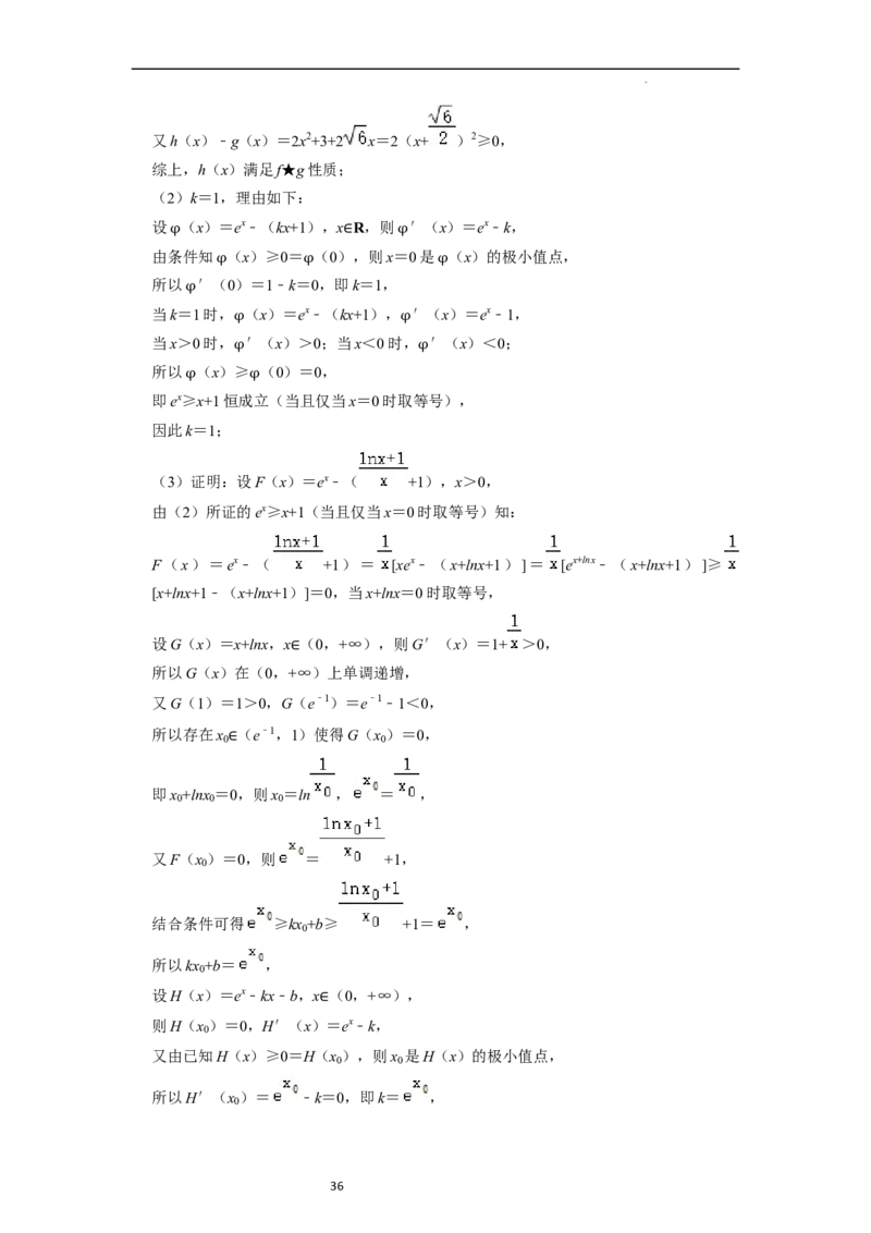 综合训练06函数的应用（8种题型60题专练）（解析版）_02高考数学_新高考复习资料_2024年新高考资料_一轮复习资料_一轮复习讲义2024年高考数学复习全程规划（新高考）_综合题型训练