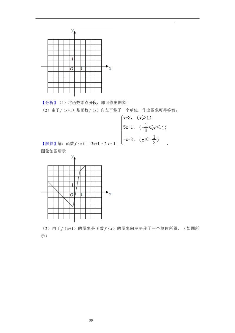 综合训练06函数的应用（8种题型60题专练）（解析版）_02高考数学_新高考复习资料_2024年新高考资料_一轮复习资料_一轮复习讲义2024年高考数学复习全程规划（新高考）_综合题型训练
