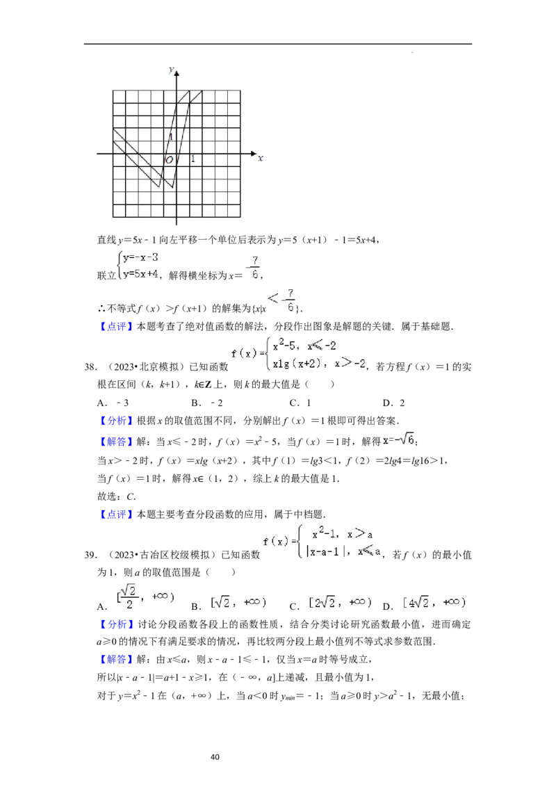 综合训练06函数的应用（8种题型60题专练）（解析版）_02高考数学_新高考复习资料_2024年新高考资料_一轮复习资料_一轮复习讲义2024年高考数学复习全程规划（新高考）_综合题型训练